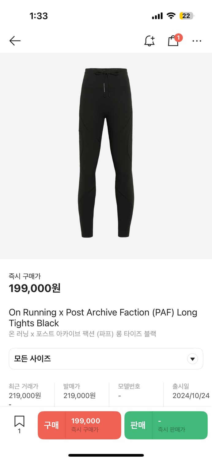 온러닝 파프 롱 타이즈 L 판매 상품이미지1