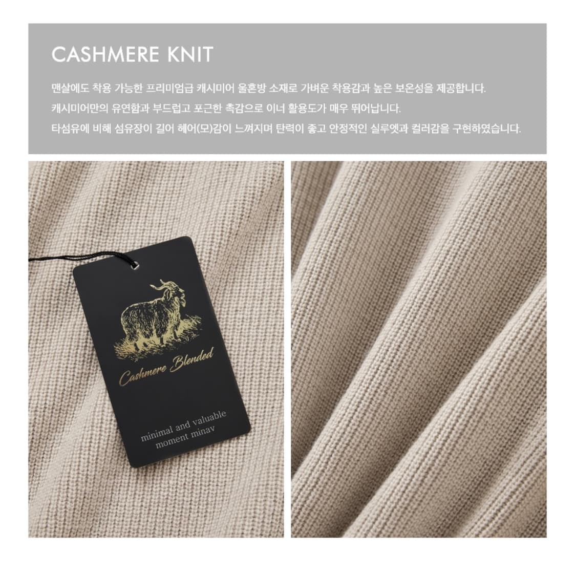 미나브 캐시미어 벨르 라운드 니트 [베이지/M] 울니트/쿠어/밈더워드로브 상품이미지3
