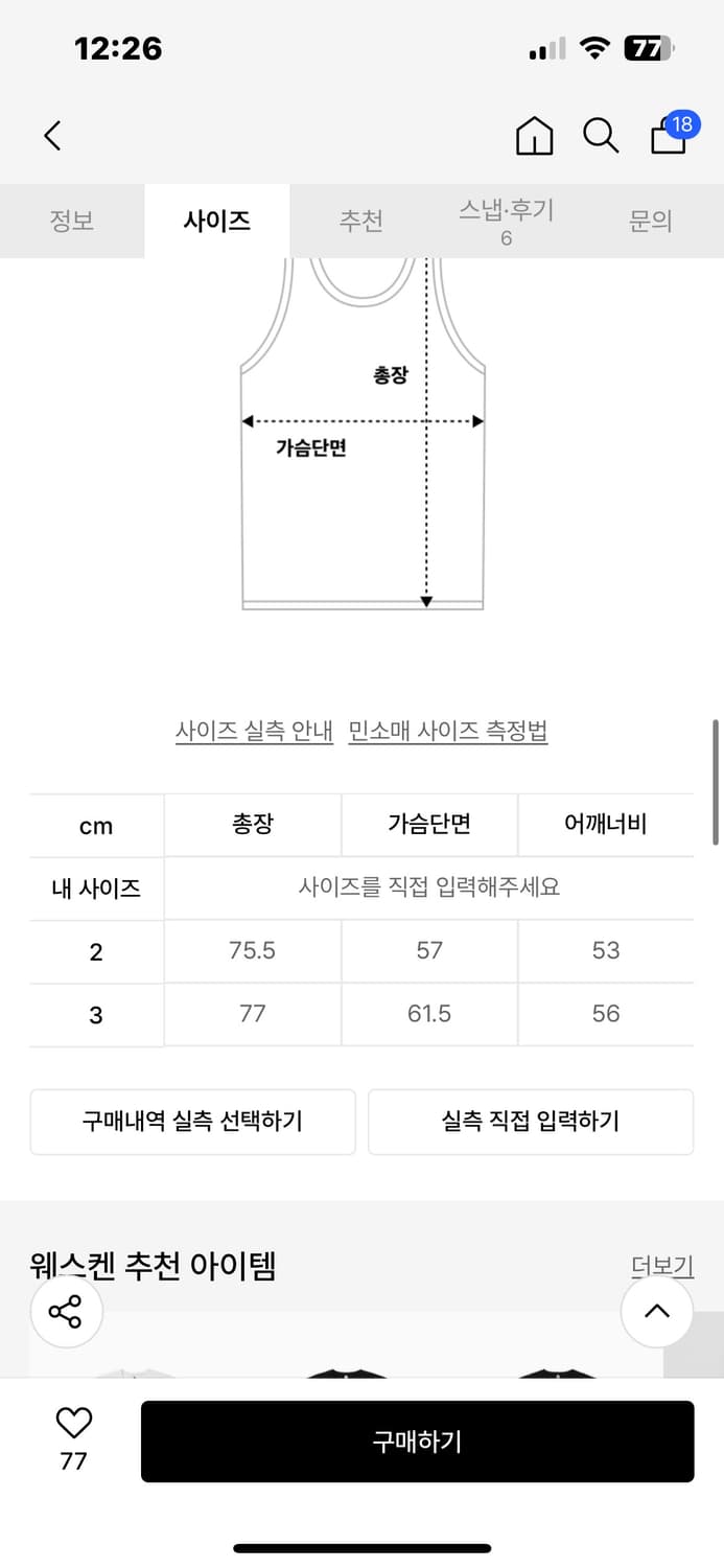웨스켄 큐빅 와플 슬리브리스 상품이미지7
