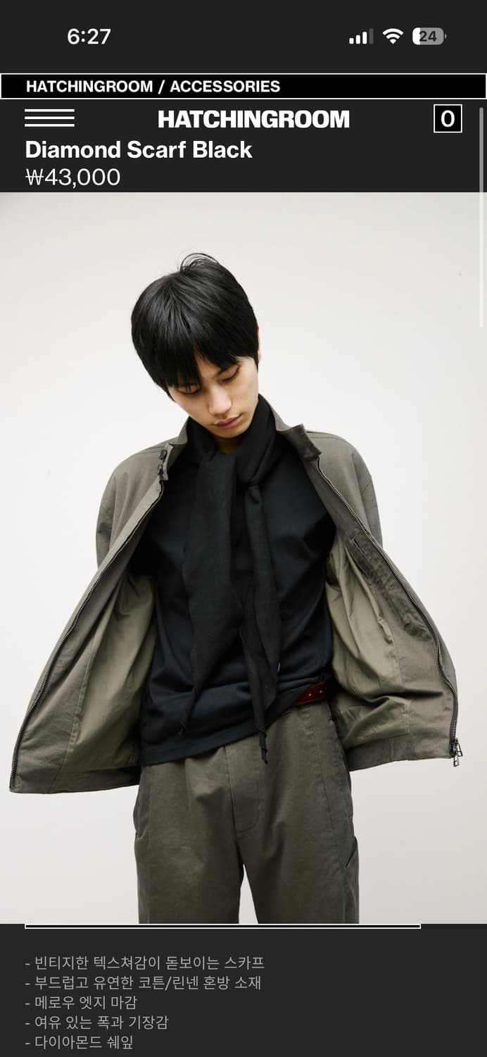 해칭룸 스카프  상품이미지1