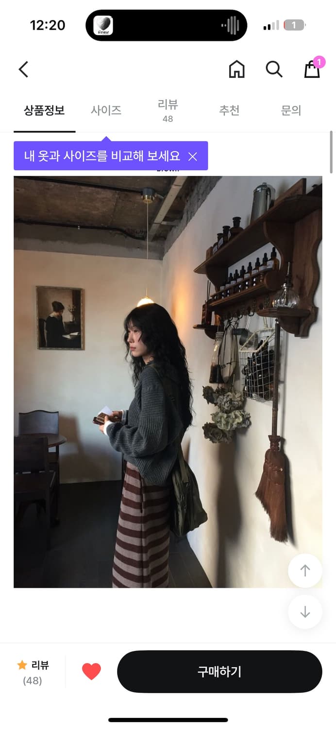 모래하우스 헤이즐 니트 스커트 브라운 상품이미지1