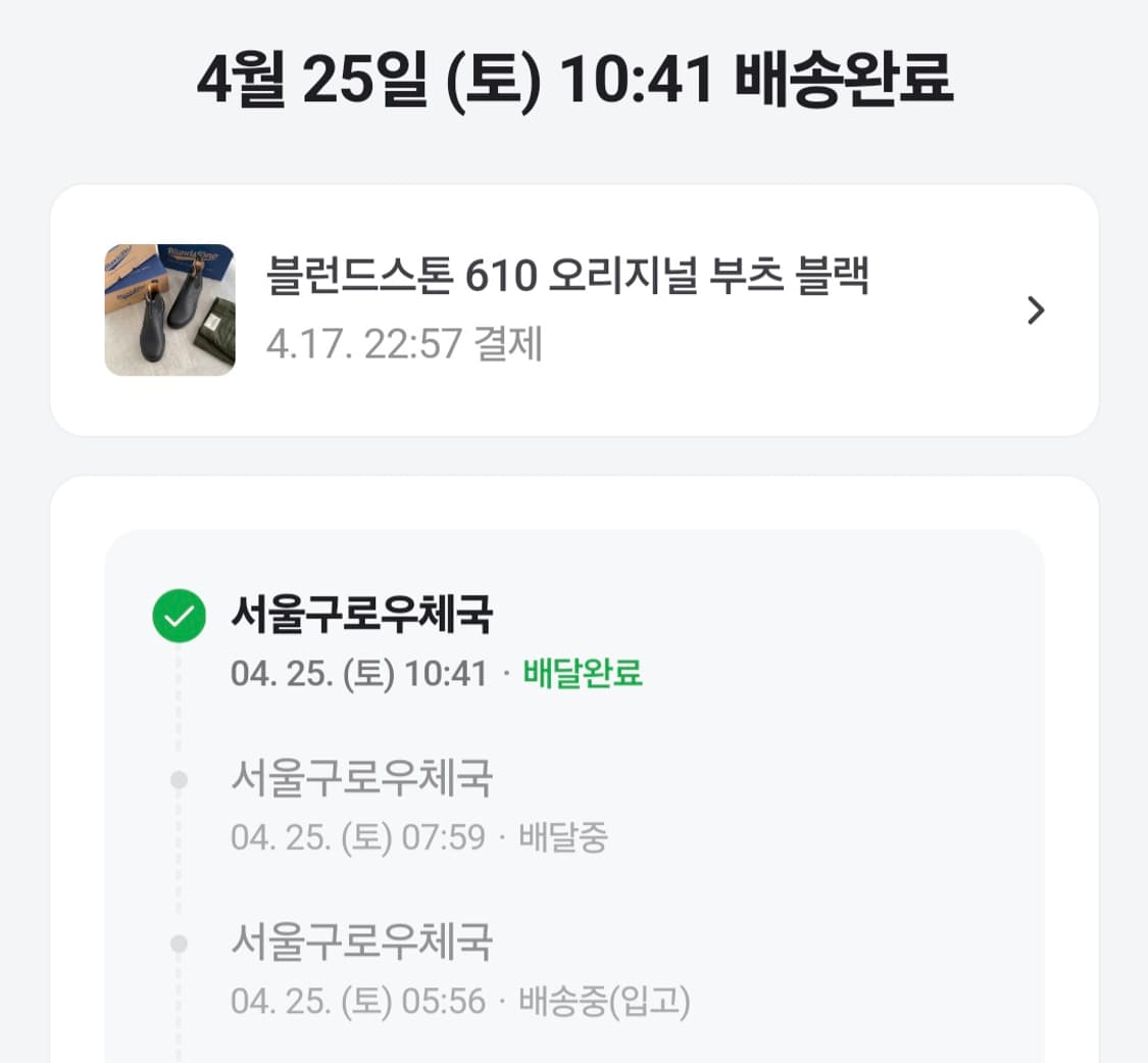 블런드스톤 610 첼시부츠 AU 7.5 사이즈 상품이미지4