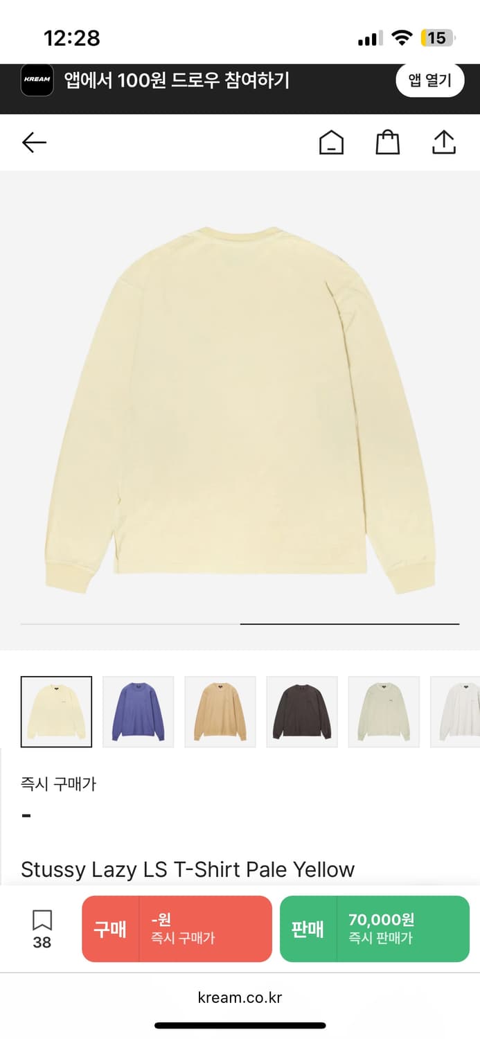 전국품절 2xl/ Stussy Lazy LS T-Shirt 상품이미지1