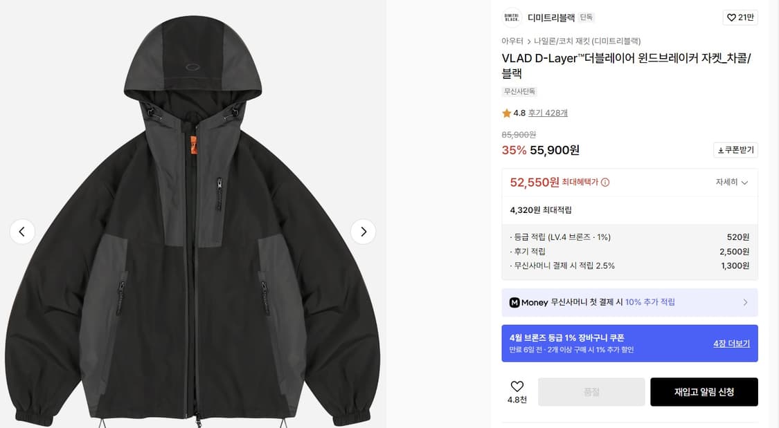 디미트리블랙 D-Layer 바람막이 자켓 차콜/블랙 1 (M) 새상품급 상품이미지3