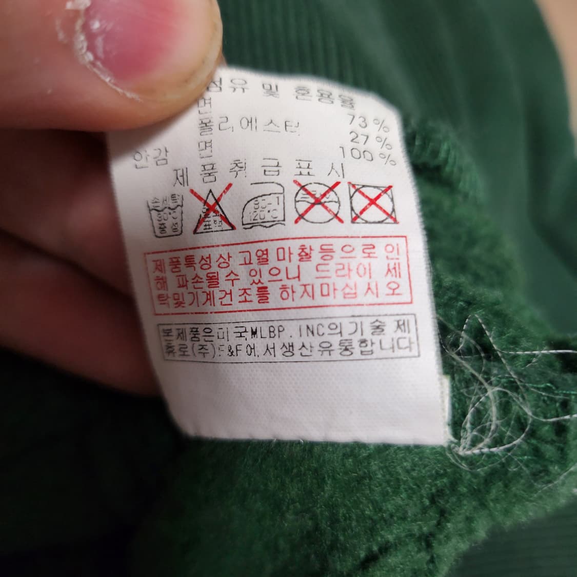 [95] MLB 오클랜드 어슬레틱스 기모 후드티 그린 상품이미지4