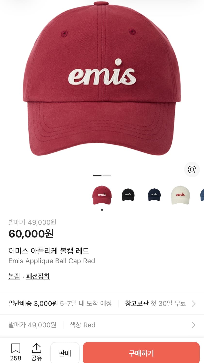 이미스 아플리케 볼캡/레드 상품이미지2