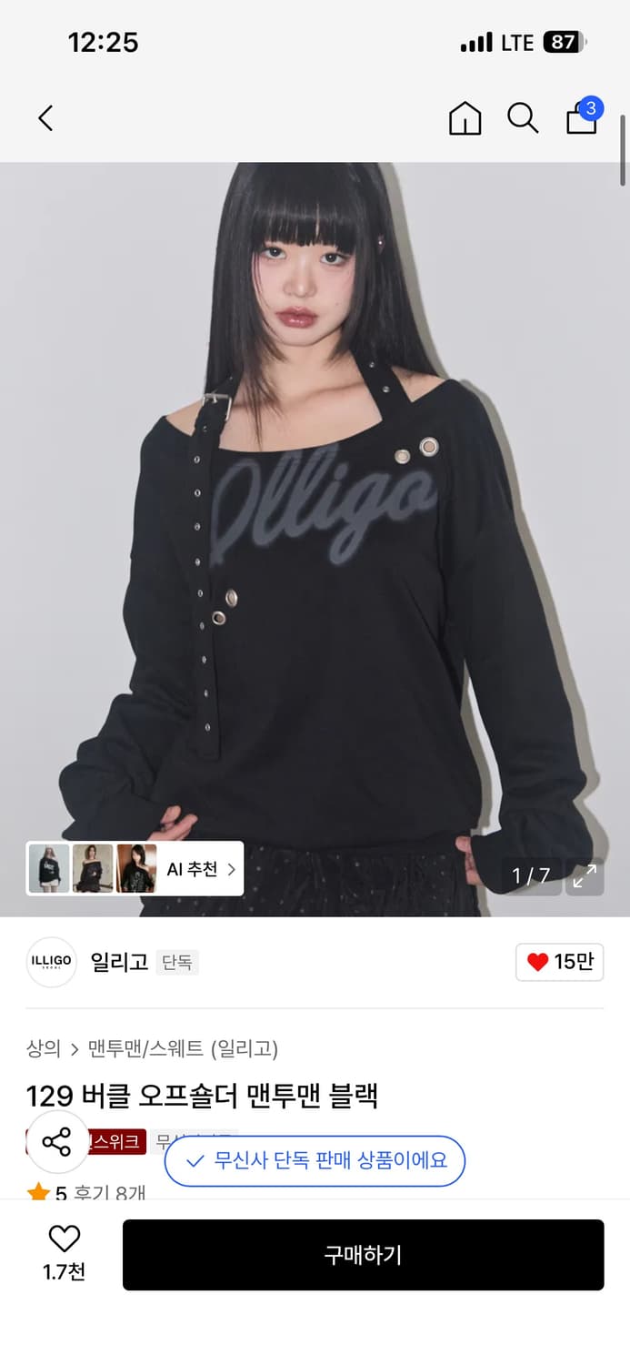 일리고 버클 오프숄더 맨투맨 상품이미지1