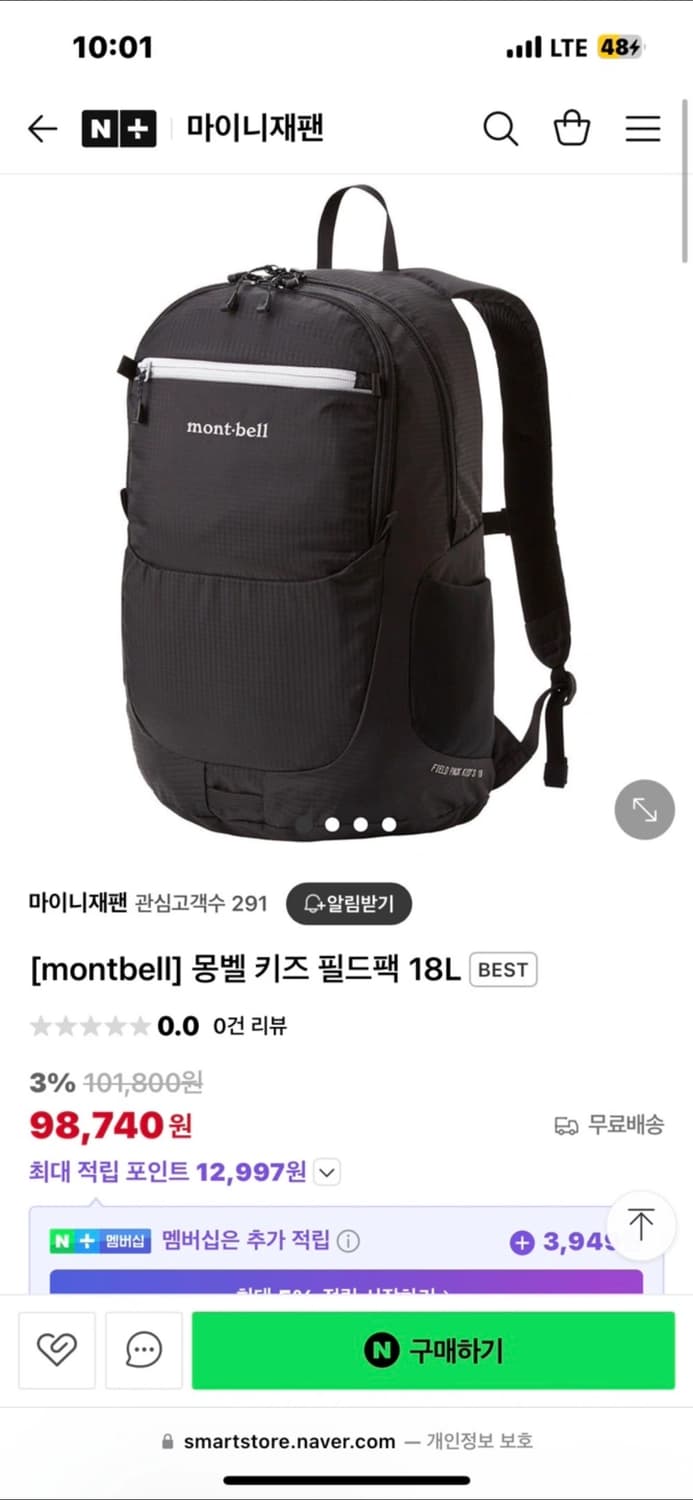 몽벨 키즈 필드 백팩 18 상품이미지1