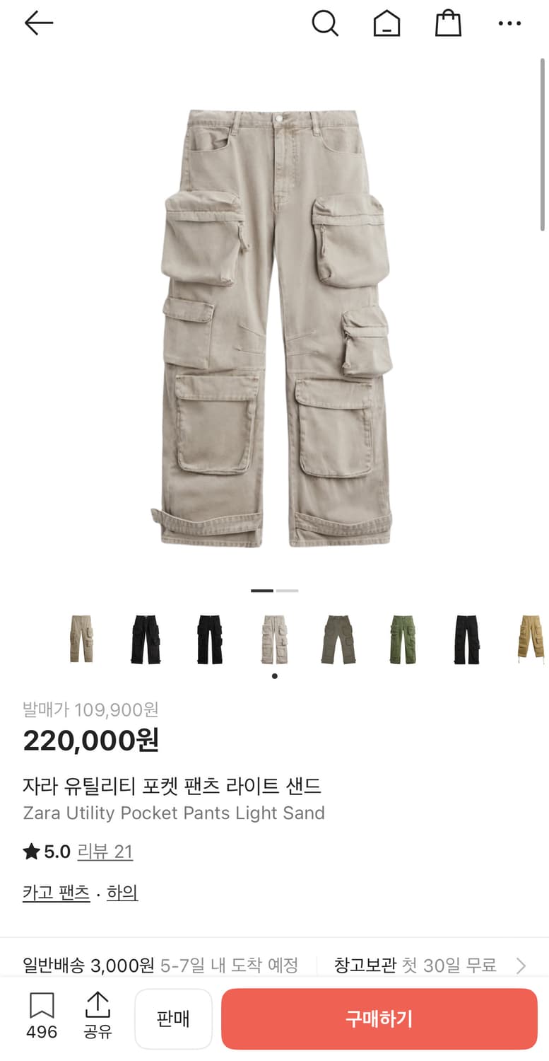 자라 유틸리티 포켓 팬츠 라이트 샌드 32 상품이미지3