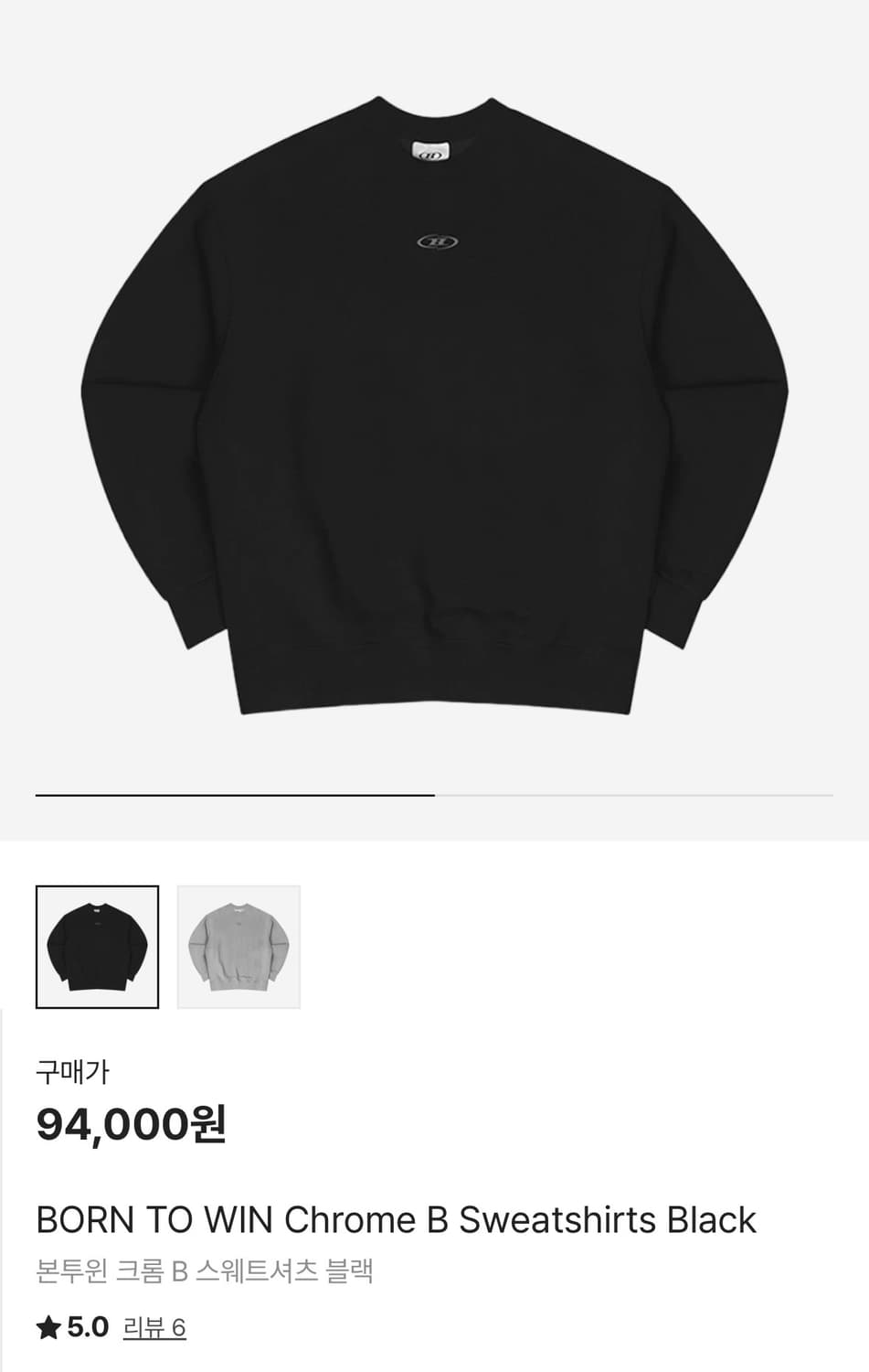 본투윈 크롬 로고 맨투맨 상품이미지4