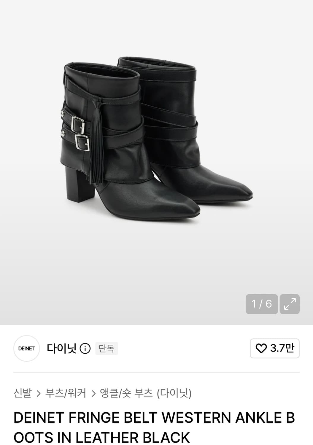 다이닛 웨스턴 앵클 부츠 블랙 240 (DEINET FRINGE BELT 상품이미지1