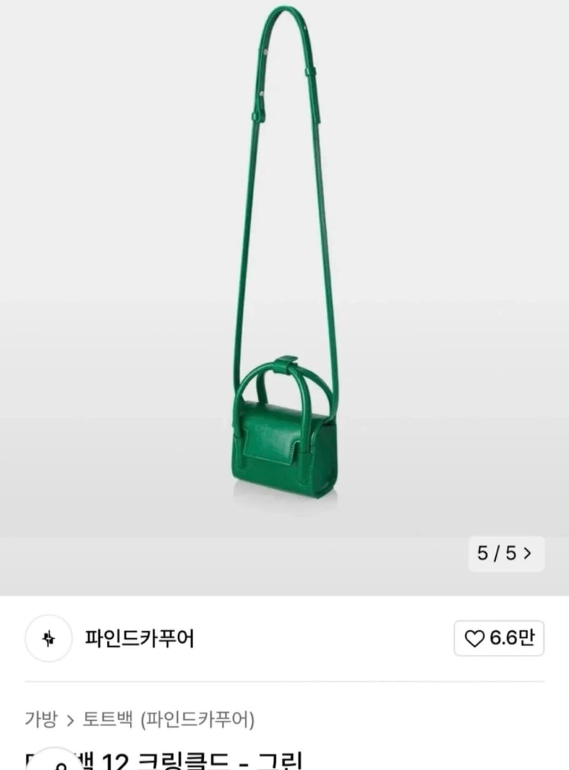 파인드카푸어 마티백 상품이미지1