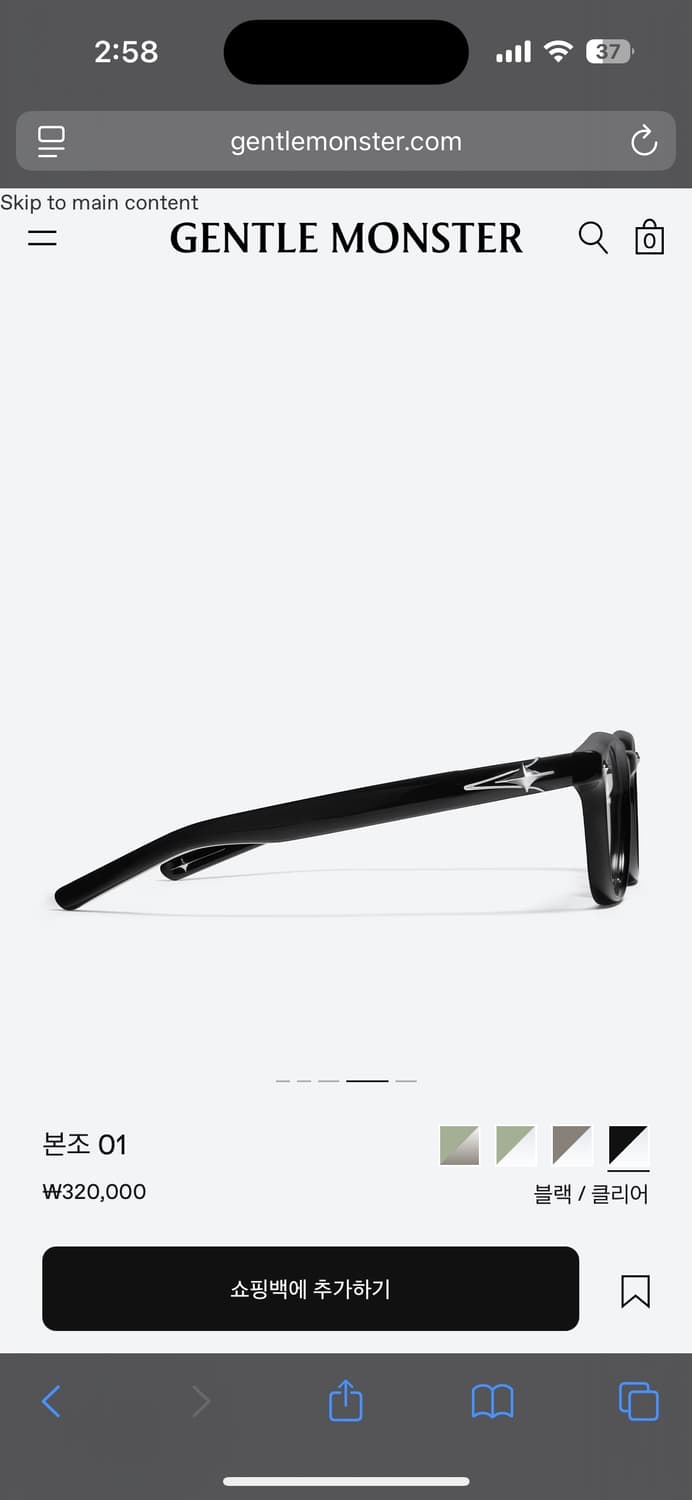 (os) 젠틀몬스터 vonzo 상품이미지2