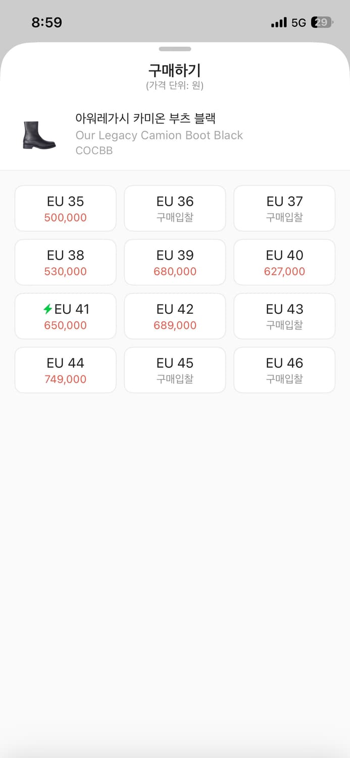 아워레가시 카미온 블랙 42 상품이미지6