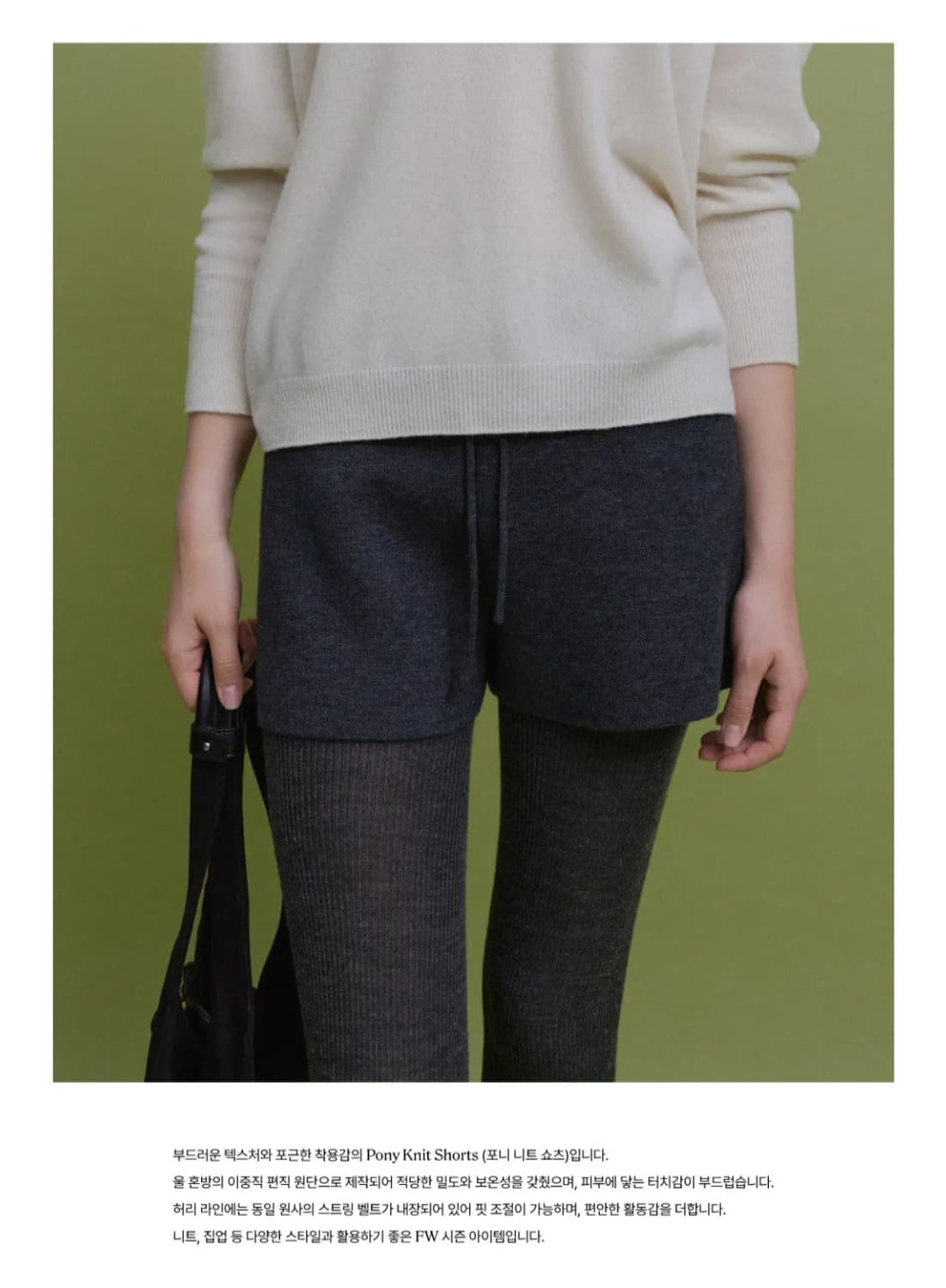 포유어아이즈온리 Pony Knit Shorts 포니 니트 쇼츠 차콜 M 상품이미지2