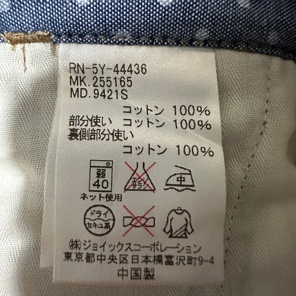 R. NEW BOLD paul smith vintage pants 상품이미지5