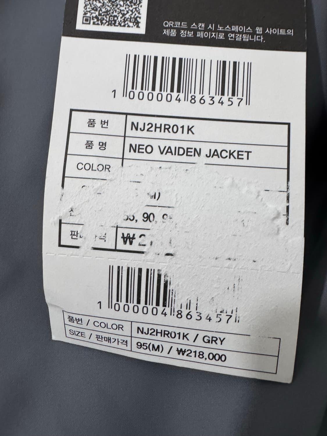 노스페이스 NEO VAIDEN 자켓 95(M) 그레이 상품이미지4