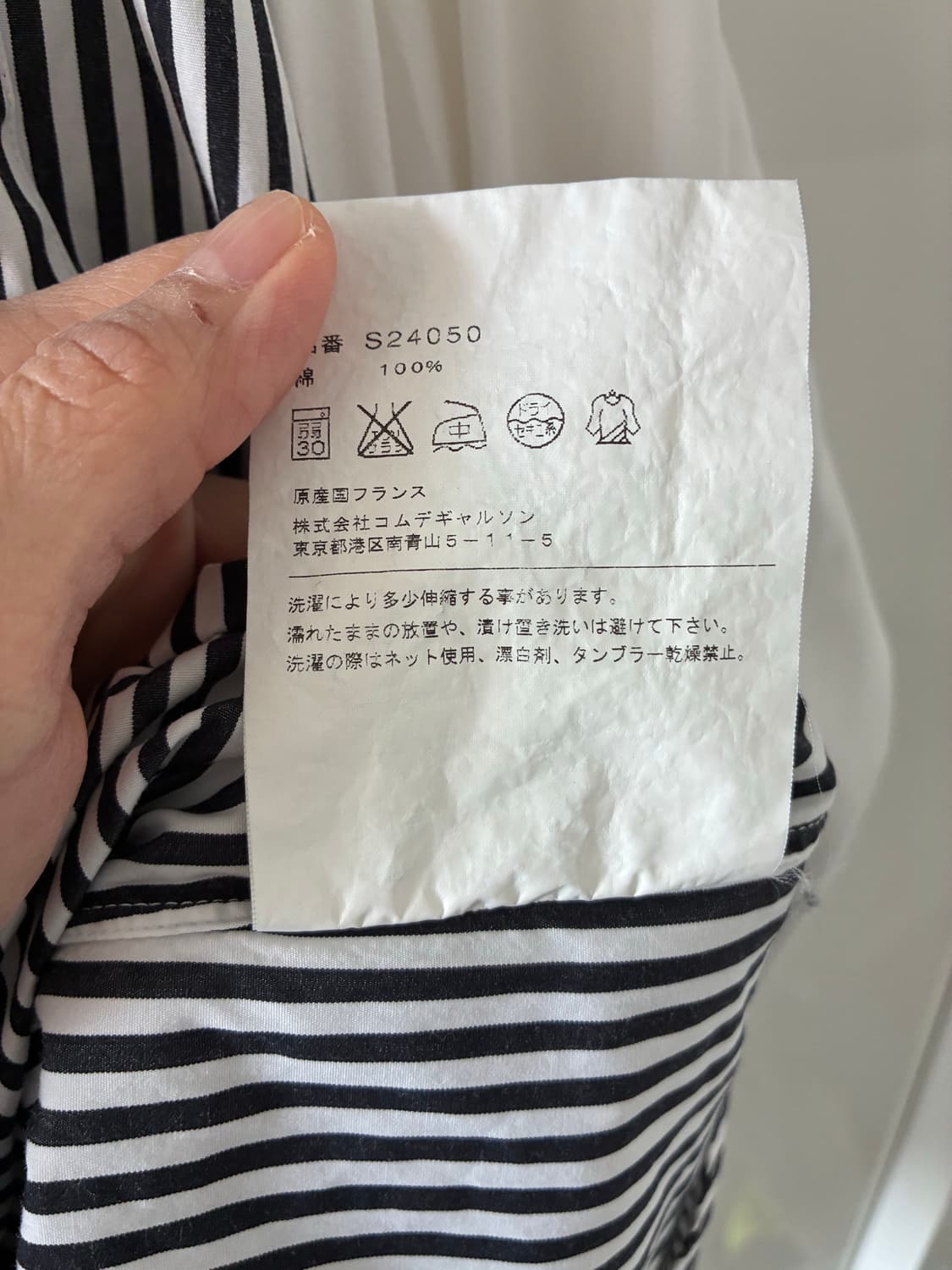 Comme des Garçons SHIRT 버클 스트랩 스트라이프 셔츠 상품이미지5