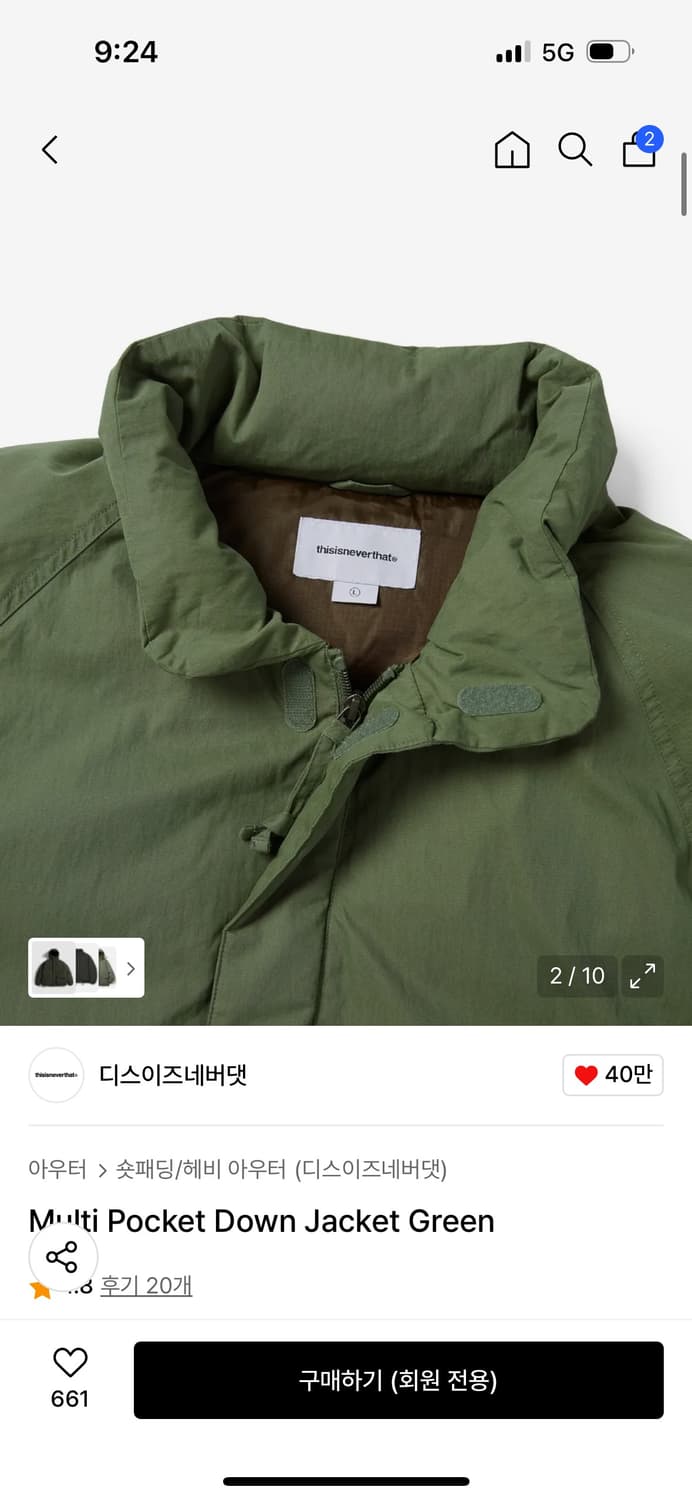 디스이즈네버댓 Multi Pocket 다운 자켓 상품이미지2