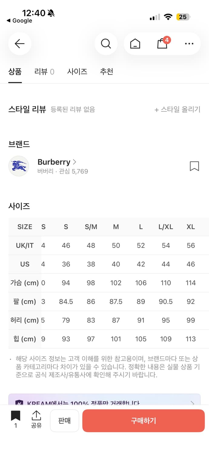 Burberry 테크니컬 코튼 파카 M SIZE 상품이미지3