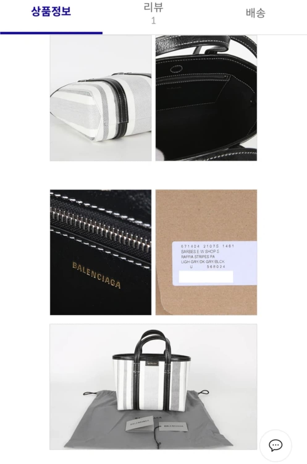 발렌시아가 미니 토트 크로스백  상품이미지6