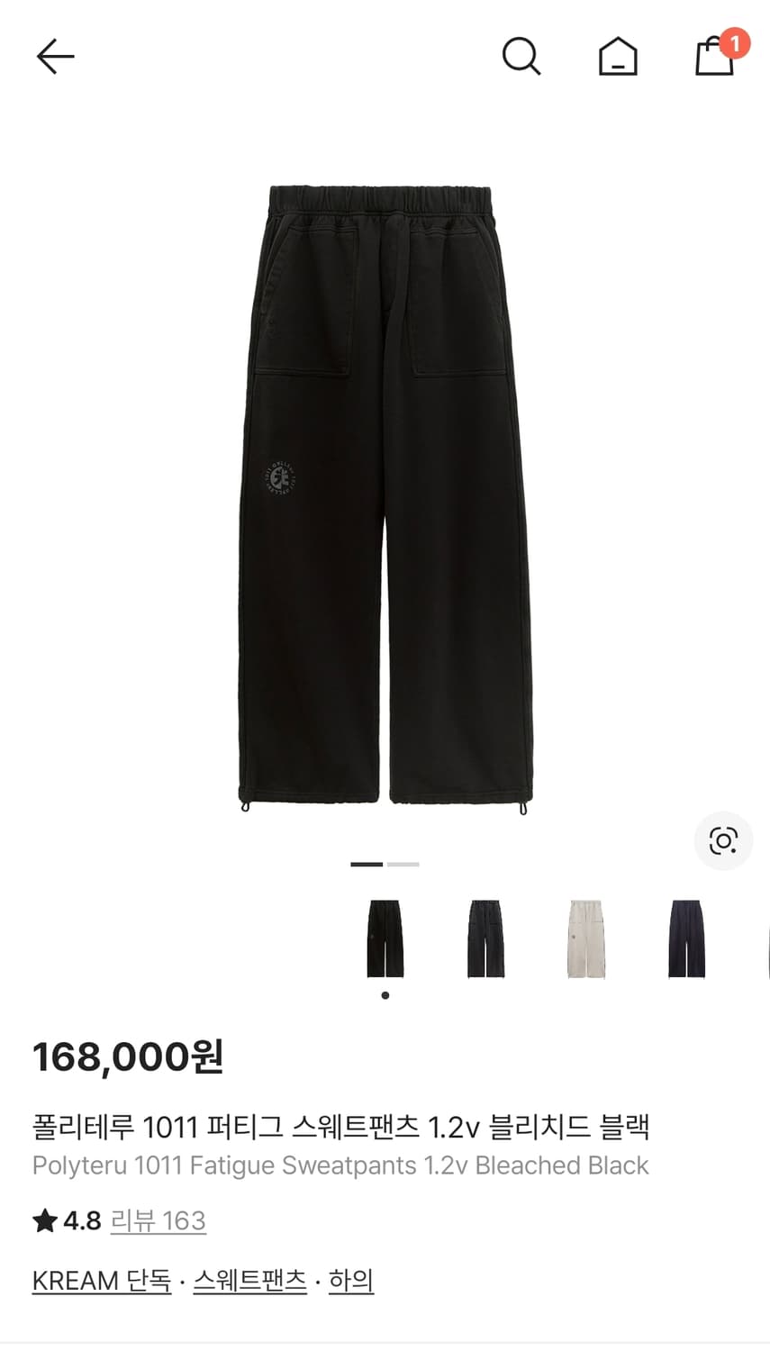 폴리테루 퍼티그 블리치드 블랙 상품이미지1