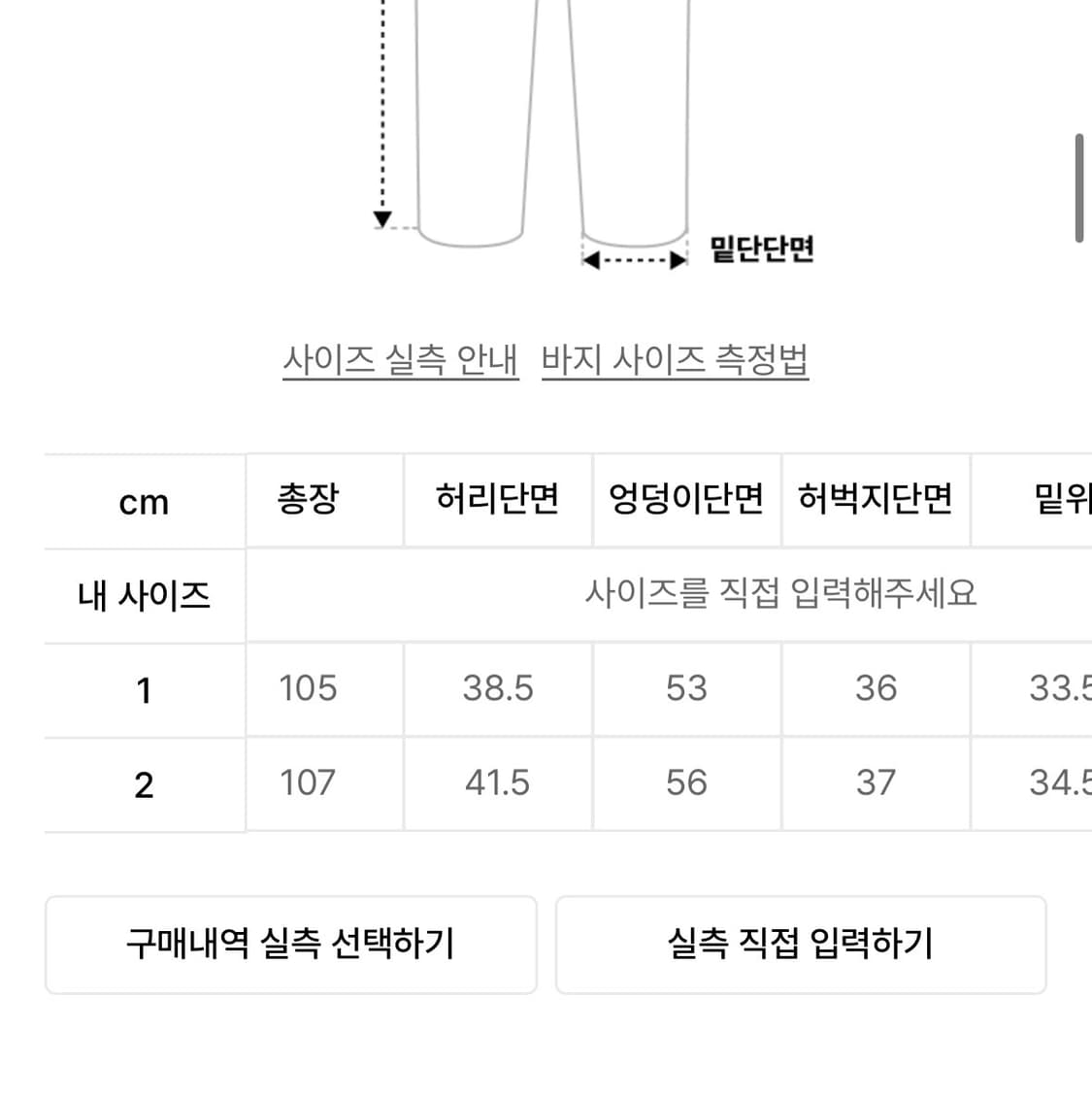 아캄 레더 패치 데님 팬츠 블루 2사이즈 상품이미지7