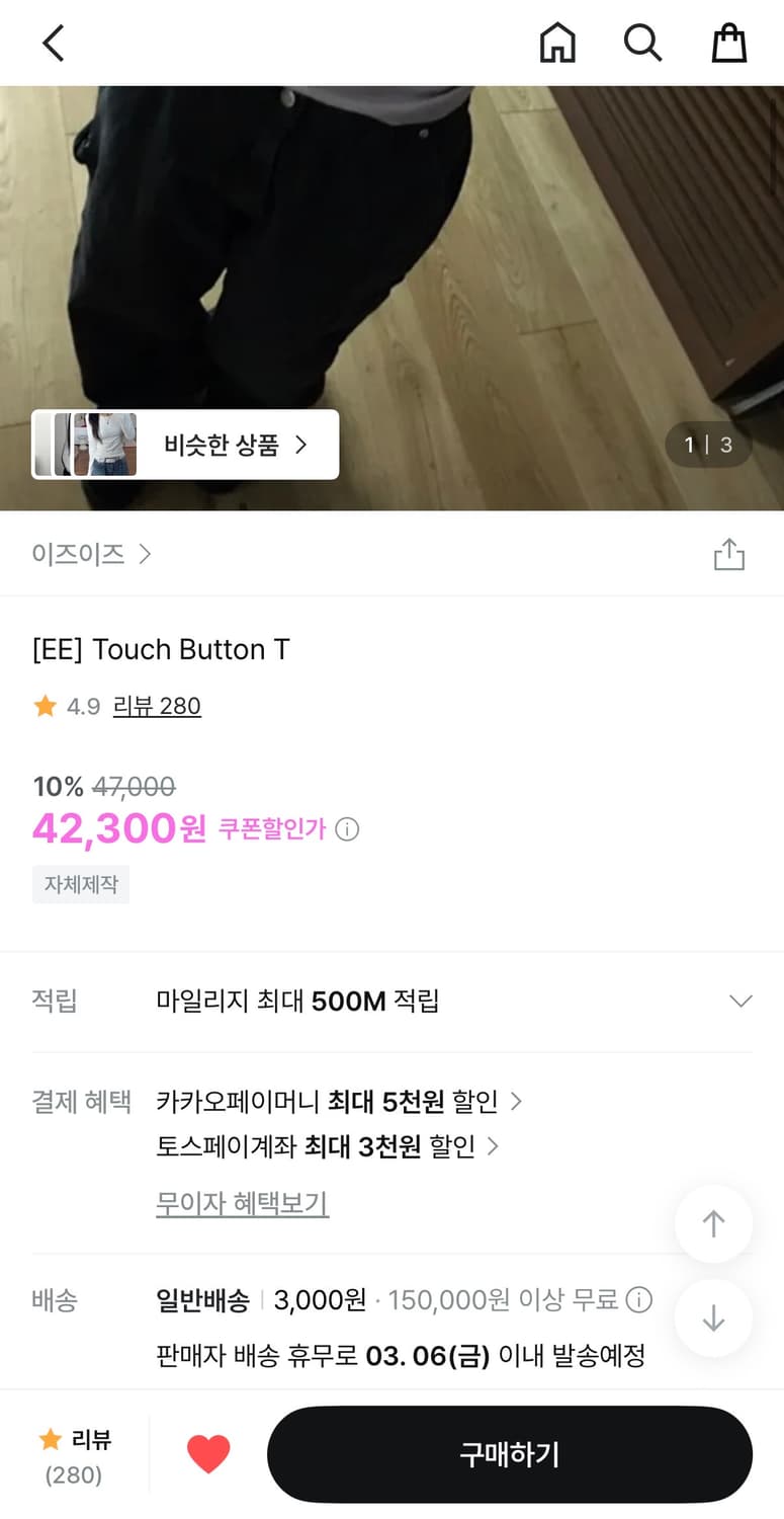 이즈이즈 터치 버튼 티 인디핑크 상품이미지2