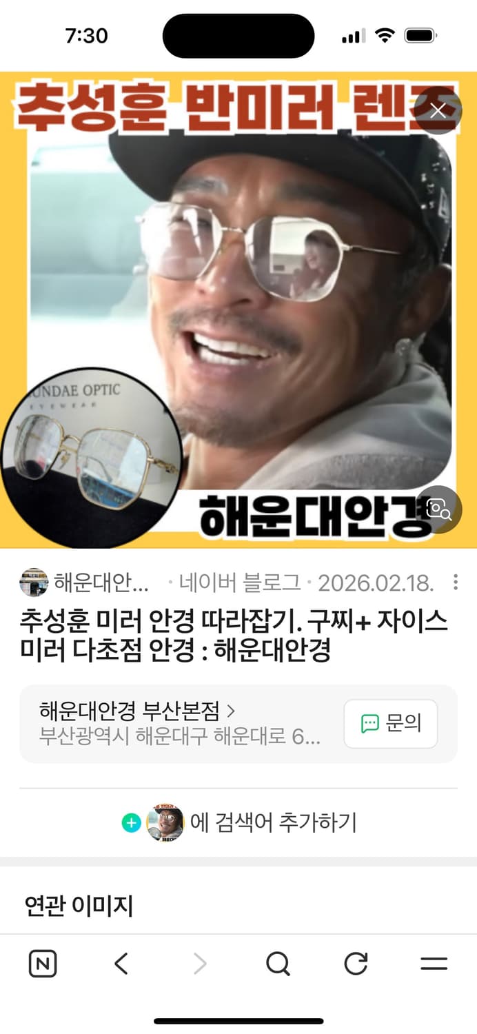 크롬하츠 오버포크 DT 다크톨토이즈 (카리나 동일색상) 상품이미지7