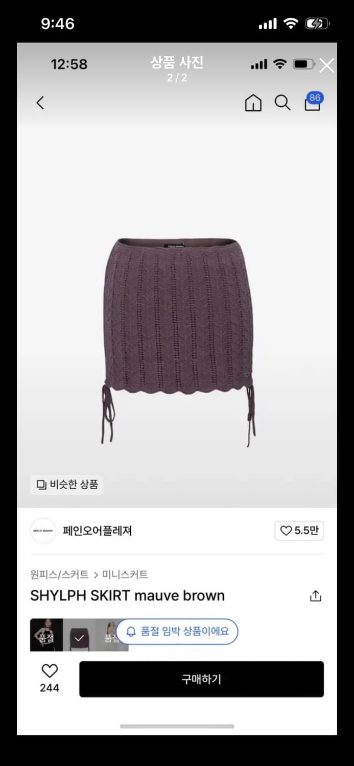 페인오어플레져 모브브라운 니트스커트 상품이미지1
