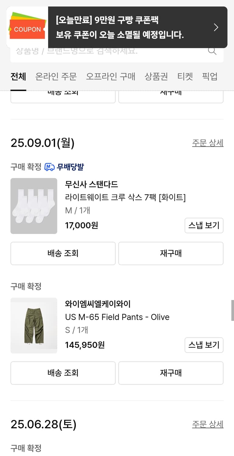 Ymclky - US M-65 Field Pants 올리브색상 카고팬츠 상품이미지2