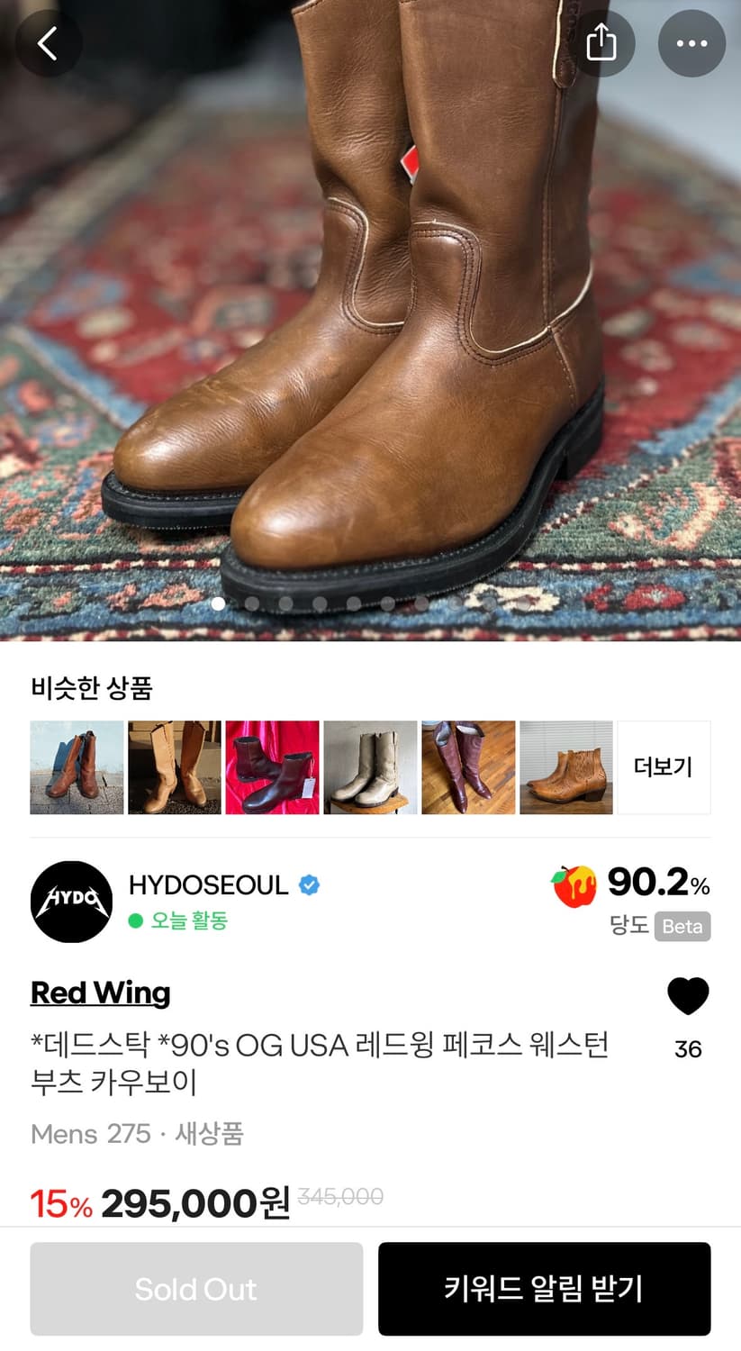 90‘s OG USA 레드읭 페코스 웨스턴 카우보이 부츠 상품이미지2