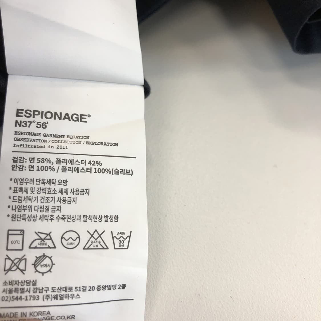 에스피오나지 와이드 싱글 트렌치코트 M 상품이미지7