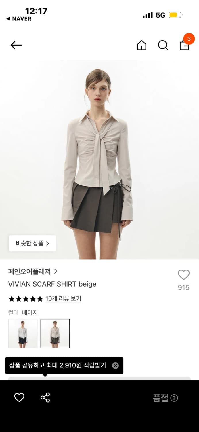 페인오어플레져 셔츠  상품이미지1
