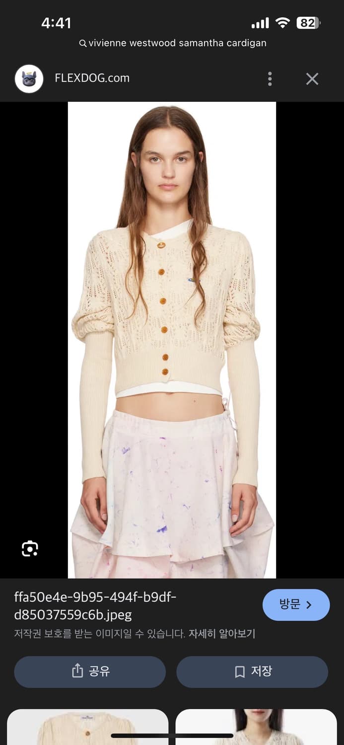 비비안웨스트우드 사만다 가디건 상품이미지1