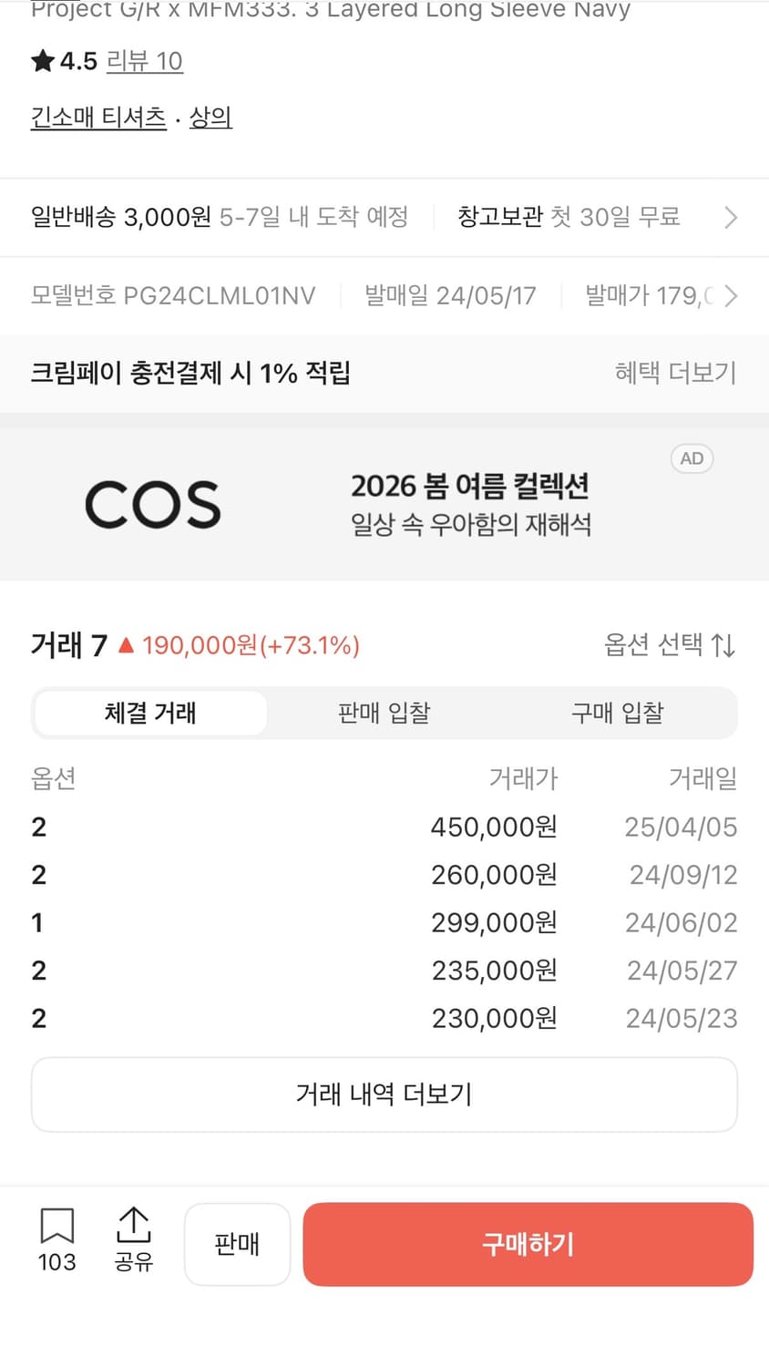 프로젝트 지알 G/R x 엠에프엠 레이어드 롱슬리브 네이비 상품이미지5