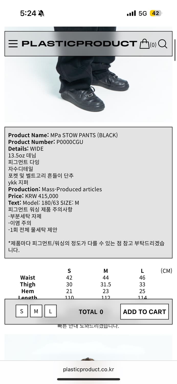 플라스틱프로덕트 MPa STOW PANTS 상품이미지3