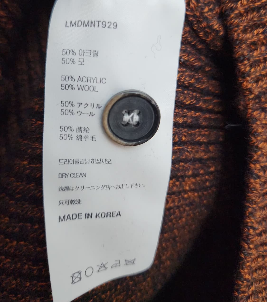 LMOOD 엘무드 95 66 니트가디건 브이넥가디건 크롭가디건 상품이미지5