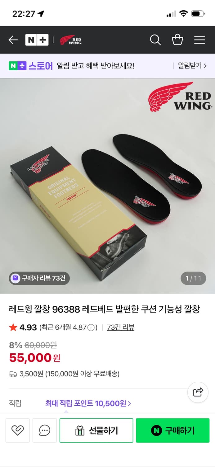 레드윙 96388 레드베드 기능성 깔창 US8(255mm~260mm) 상품이미지1