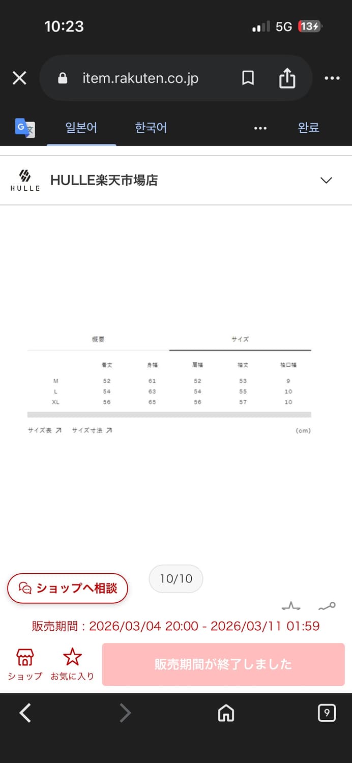 노스페이스 크롭 플리스 자켓 아노락 M사이즈 상품이미지8