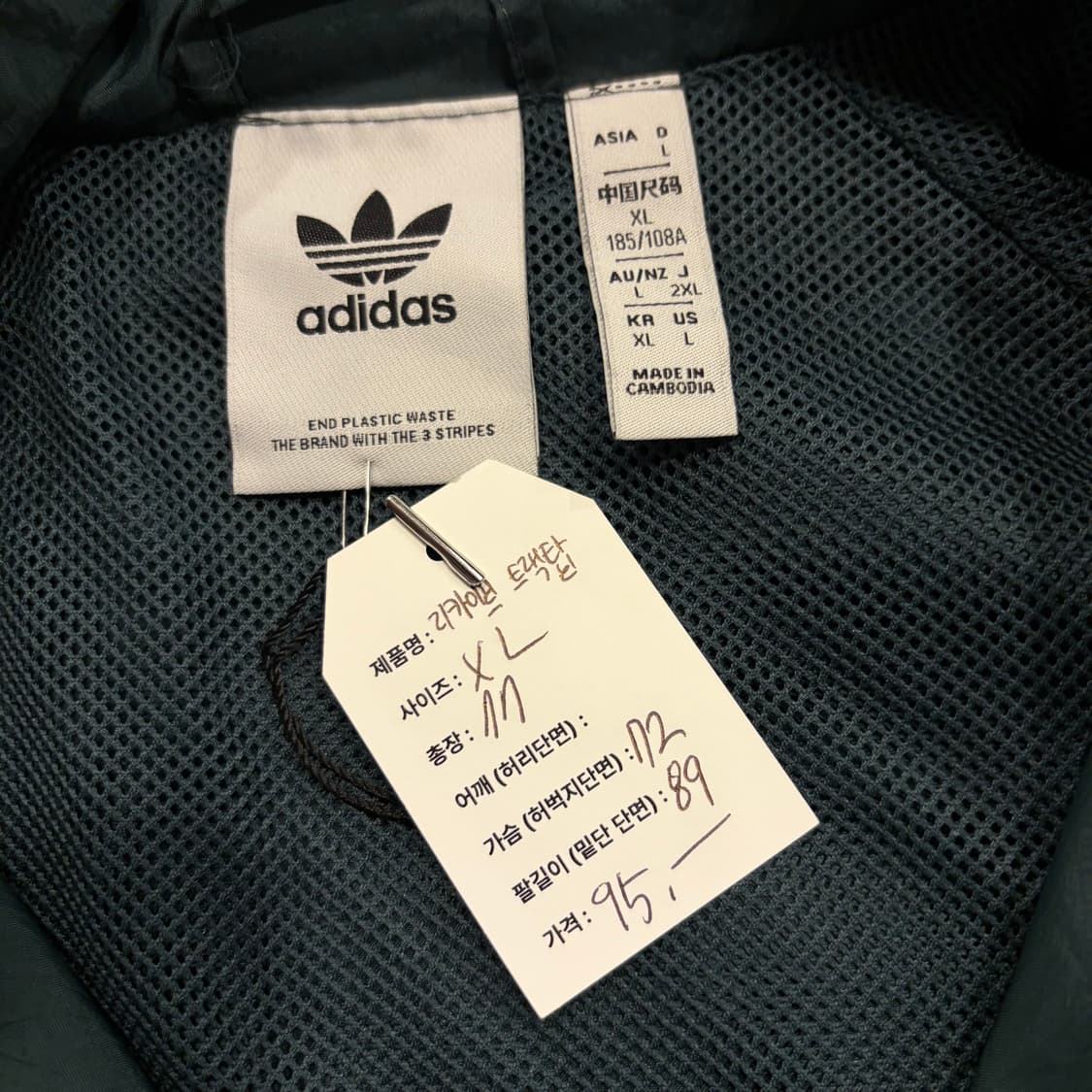[XL] 아디다스 리카이브 삼선 바람막이 그린 블랙 화이트 D594 상품이미지6