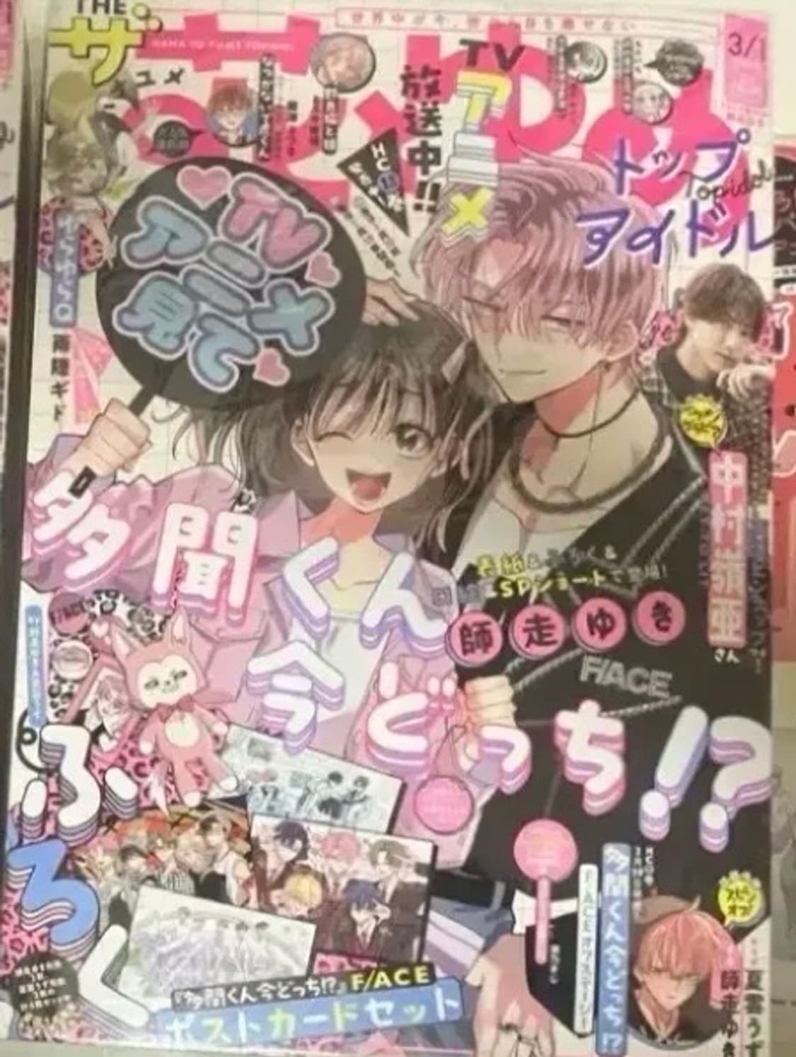 수량4개)부록없음)타몬군 지금 어느 쪽) 상품이미지1