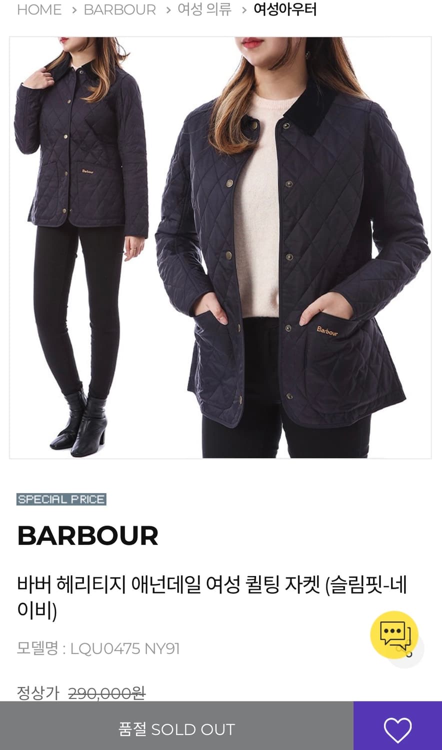 바버 아난데일 카키 퀄팅자켓 여성 42 사이즈  상품이미지1