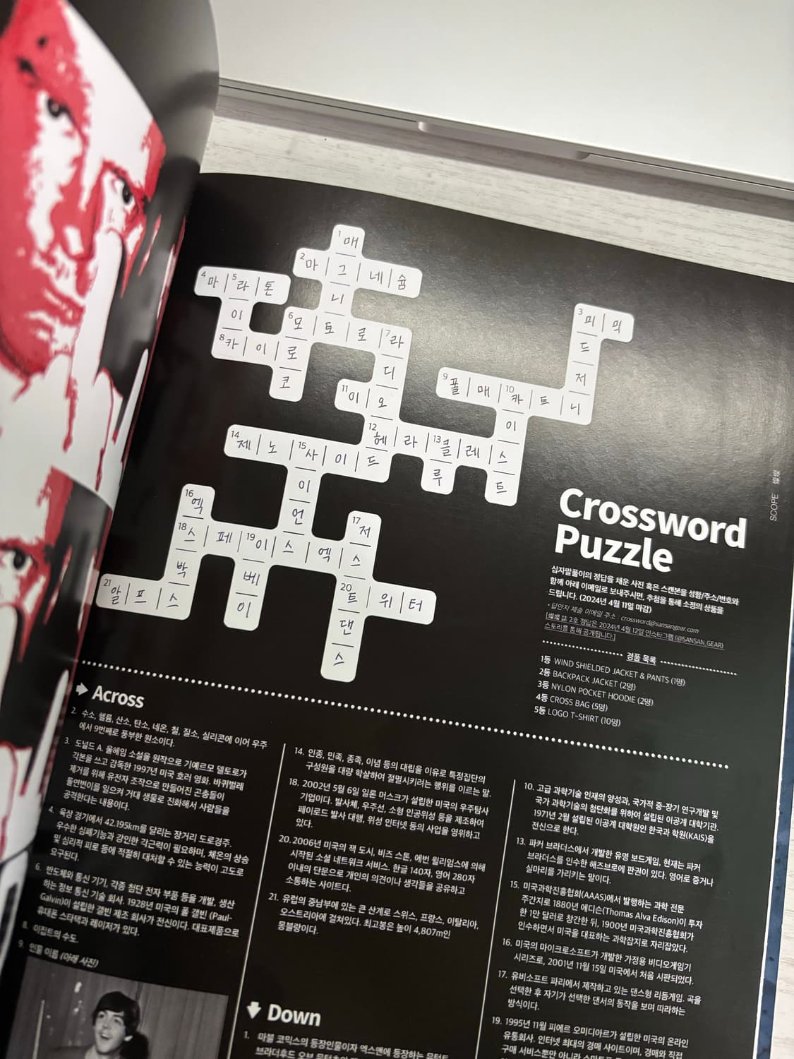 산산기어 매거진 잡지 상품이미지5