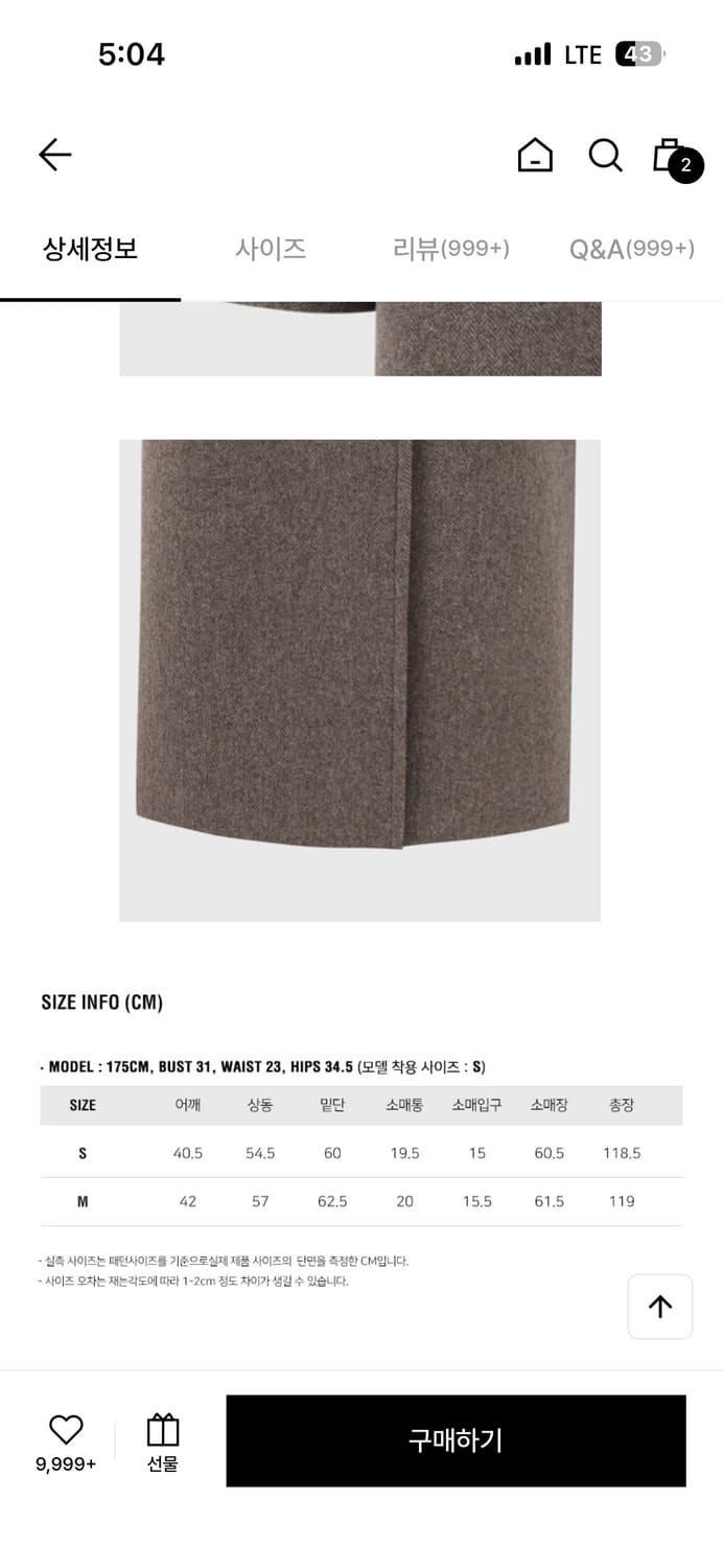 룩캐스트 소이 울 싱글코트 상품이미지2