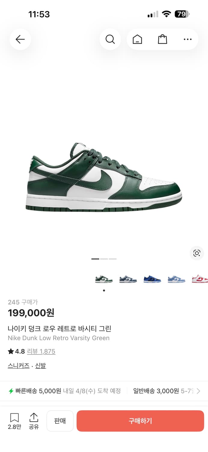 ✨새상품✨[245] 나이키 덩크 로우 레트로 바시티 그린 상품이미지1