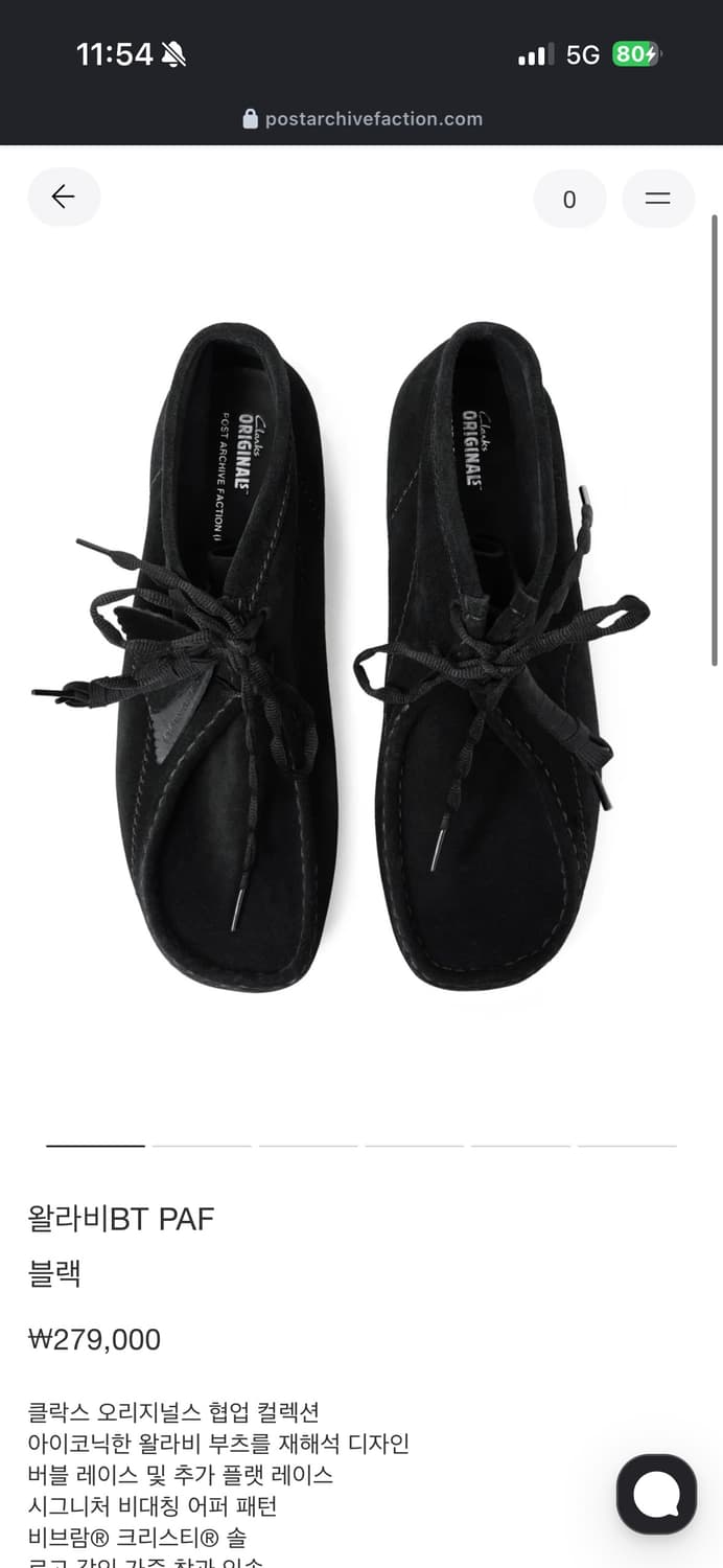 클락스 왈라비 PAF 콜라보 상품이미지1