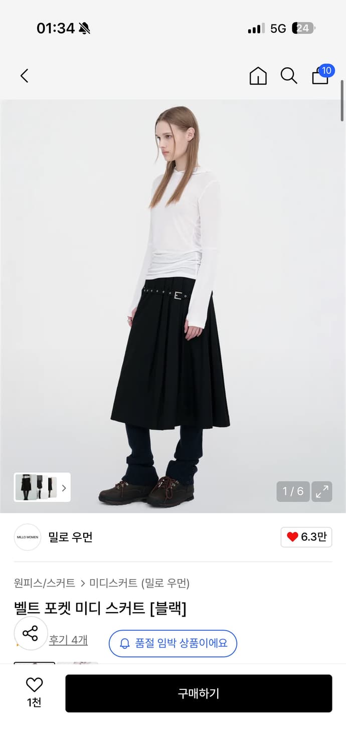 밀로우먼 벨트 포켓 미디 스커트 상품이미지1