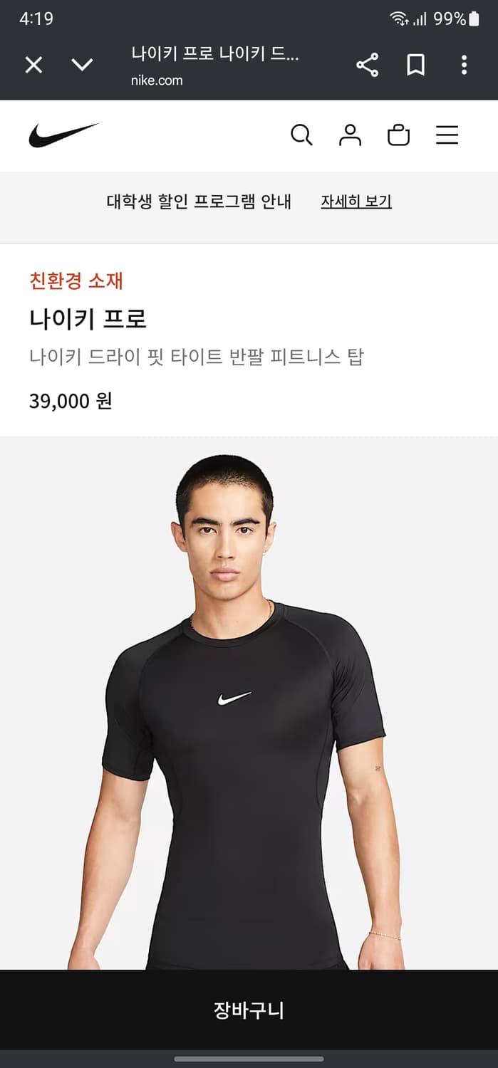 나이키프로 타이트핏 반팔 상품이미지6