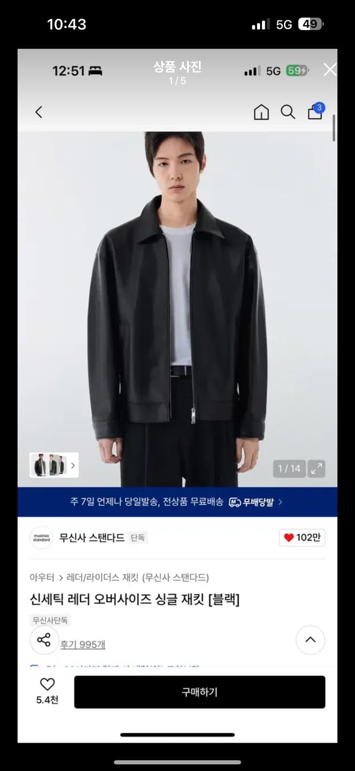 무신사 스탠다드 신세틱 레더 오버사이즈 싱글 재킷 M팝니다 상품이미지1